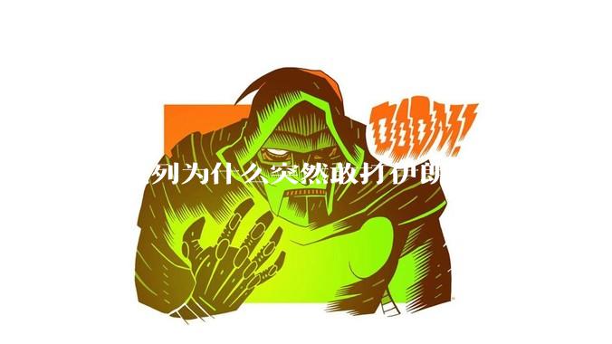 以色列为什么突然敢打伊朗了？不怕被报复？